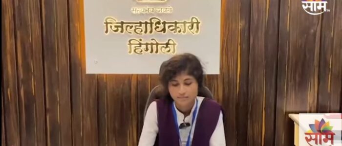 Rahul Gupta, Hingoli IAS Officers 2025, Hingoli Collector Name, Hingoli District Collector - Rahul Gupta, Rahul Gupta District Magistrate Hingoli Maharashtra, IAS Rahul Gupta, IAS Rahul, Hingoli Collector, Rahul Gupta DM Hingoli, District Collector Hingoli - Rahul Gupta IAS, IAS Rahul, Rahul Gupta, Hingoli IAS Officer 2025, Rahul Gupta - Hingoli collector